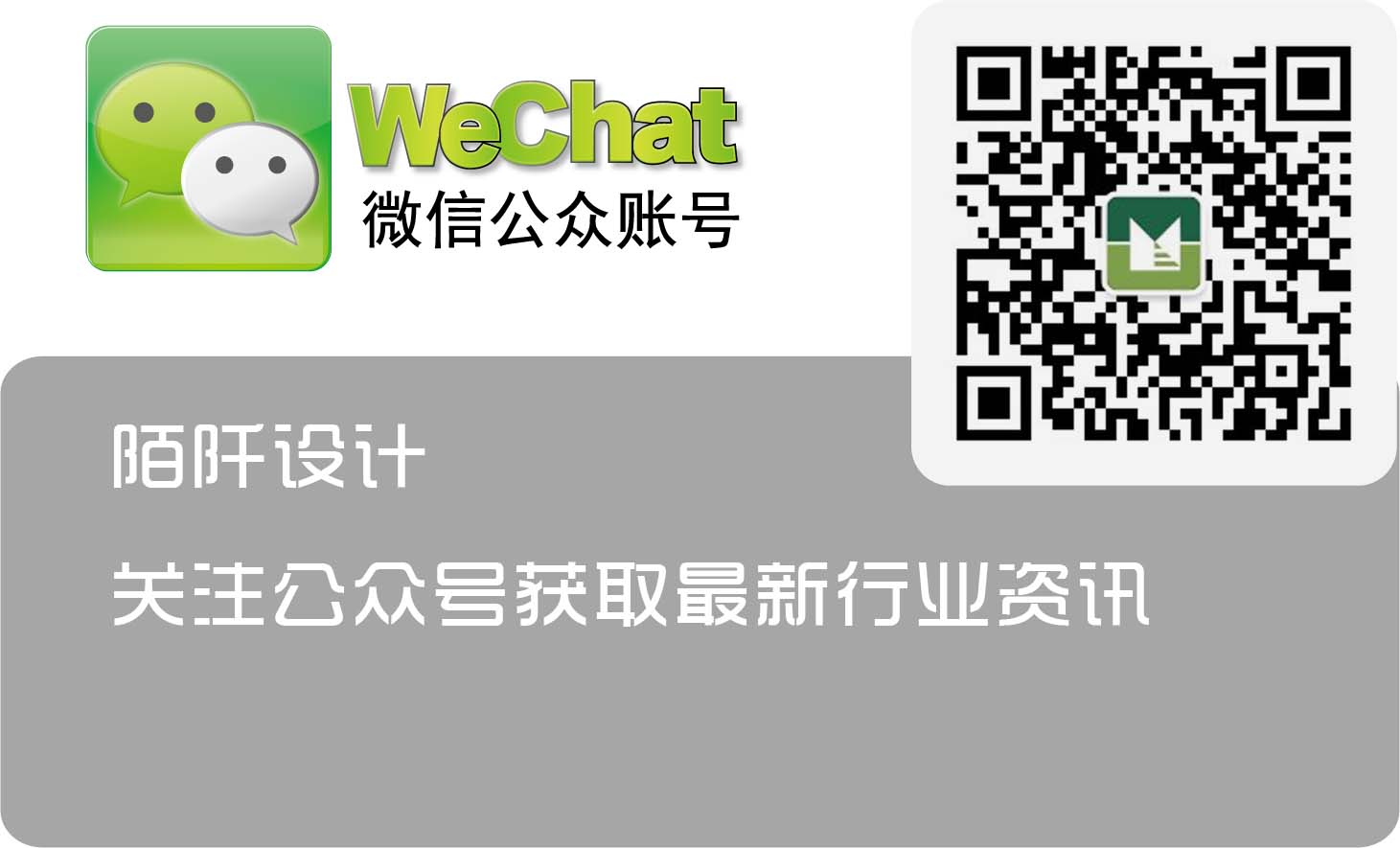 公众号